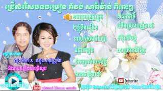 Khmer Romvong, Khmer Saravan, best khmer song Non Stop#06