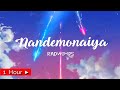 YOUR NAME | NANDEMONAIYA  | by RADWIMPS [ 1 HOUR LOOP ] nonstop