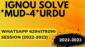 mud-4 solved assignment 2022-23 / mud-4 solved assignment 2023 in urdu/ mud-4 2023