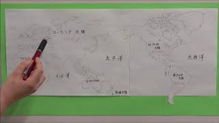 中1社会（帝国書院）世界の姿①