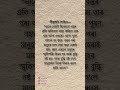 Assamese heart touching quotes #KDAssam #AssameseQuotes #AssameseShorts #Axom #HeartTouchingQuotes