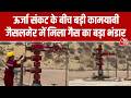 भारत को मिली बड़ी कामयाबी, Rajasthan के Jaisalmer में मिला Natural Gas का बड़ा भंडार