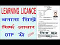 घर बैठे Learning Licence कैसे बनाएं UP 2026 | Complete Guide HindiVideo Project 50 1