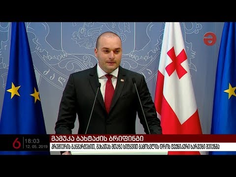 მამუკა ბახტაძის  განმარტებით, მახათას მთაზე სიტყვით გამოსვლის დროს ტექნიკური ხარვეზი შეიქნმა