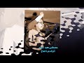مصطفي سيد احمد خليني اقراك مره صاح