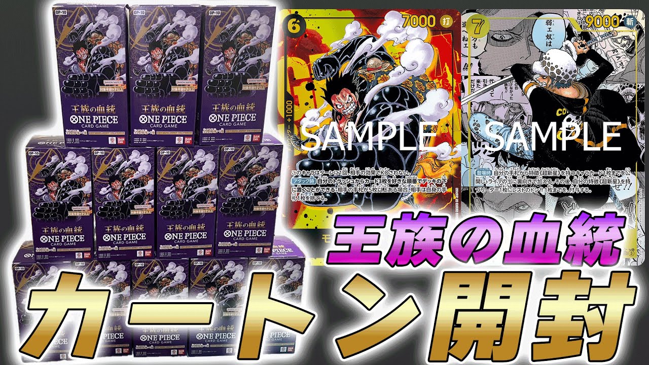 ワンピースカード　 王族の血統　1カートン 新品　未開封 Amazon.co.jp: 【未開封BOX】 ONE PIECE カードゲーム 王︎族の