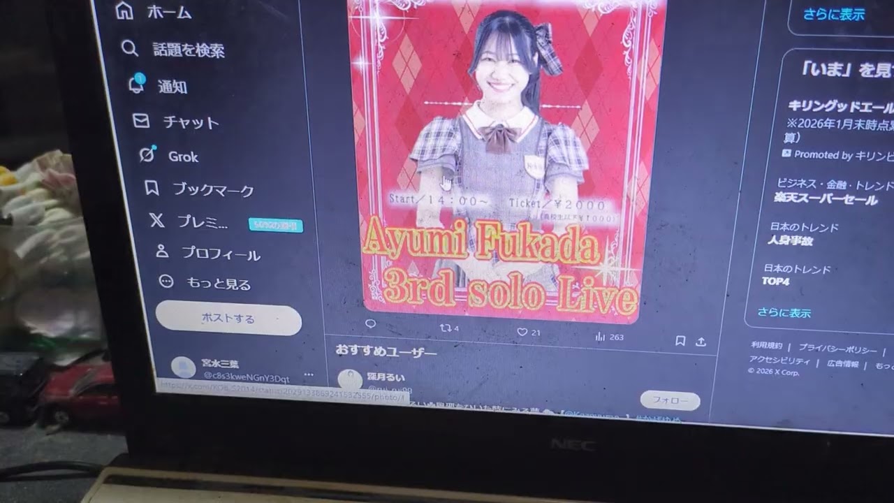 アイドルのツイッター９８２