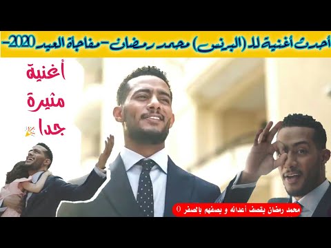 اعلان زين للعيد 2020 افتحوا الأبواب تصميم بالكلمات 