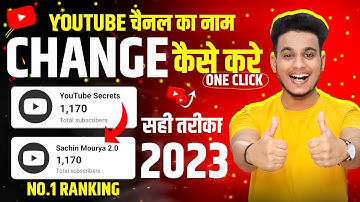 youtube channel name change | apne youtube channel ka name kaise change kare | how to change name