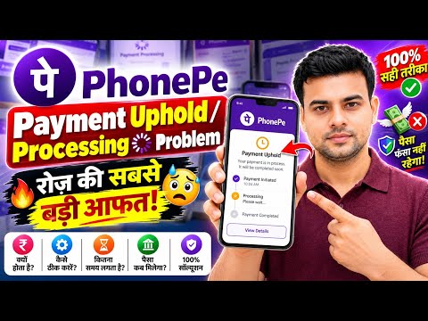 PhonePe Payment Processing ProblemSolve | PhonePe Uphold Paisa Wapas Kaise Laye 2026