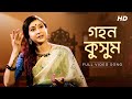 Gohono Kusumo (গহন কুসুম) | Pousali Banerjee | Full Video Song | Rabindra Sangeet | Aalo