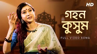 Gohono Kusumo (গহন কুসুম) | Pousali Banerjee | Full Video Song | Rabindra Sangeet | Aalo Thumb