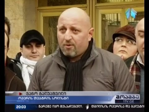 პრემიერა ოპერაში შესაძლოა შაიშალოს - პროტესტი რეპეტიციების ნაცვლად