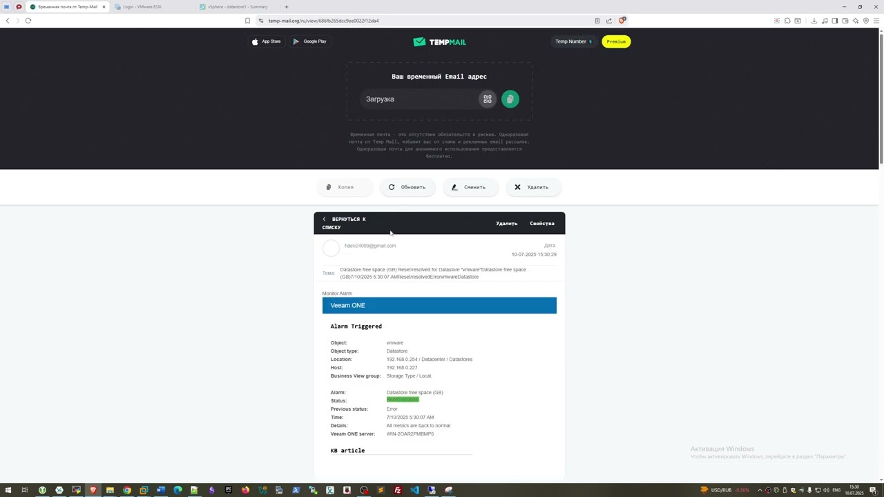 Настройка уведомлений о тревогах (Alarm Notifications) в Veeam ONE 12 | Полное руководство