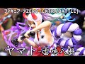 【展示】フィギュアーツZERO ［EXTRA BATTLE］ ワンピース ヤマト 雷鳴八卦