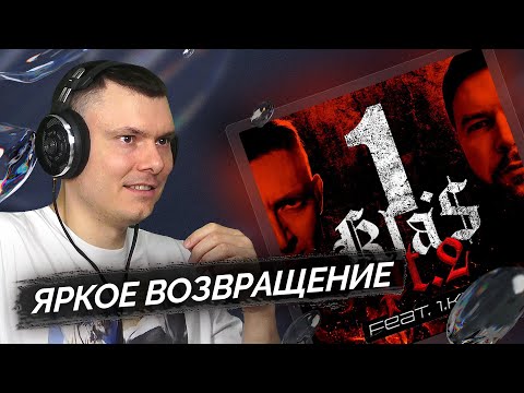 Oxxxymiron, 1.Kla$ - 1.Kla$ Pt. 2