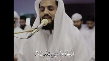سورة الروم | 17-24 | رعد الكردي
