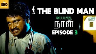 The Blind Man - Ippadikku Naan - Episode 3 | Ft Chutti Aravind | Stone Bench Originals