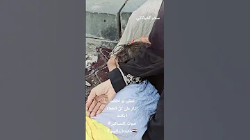 تتمن ى لو أطلقت النار على كل الطغاة بكلمة صوت المساكين حفيدة بلقيس 