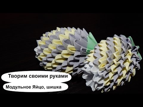 Модульное оригами схема сборки пошаговые