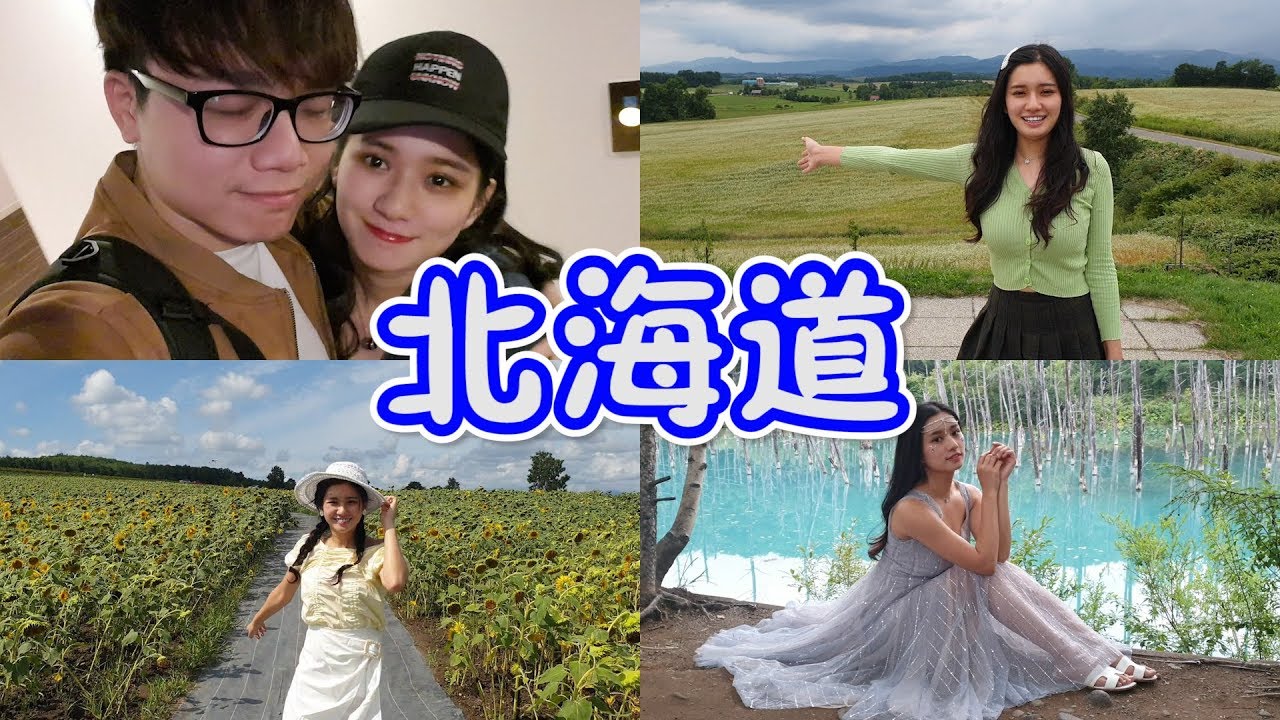 【VLOG#88】沒浮誇標題的日本旅行影片 Japan Hokkaido Vlog