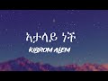 Kibrom Alem Atalay Nech Lyrics ክብሮም አለም አታላይ ነች New Lyrics Music 2025