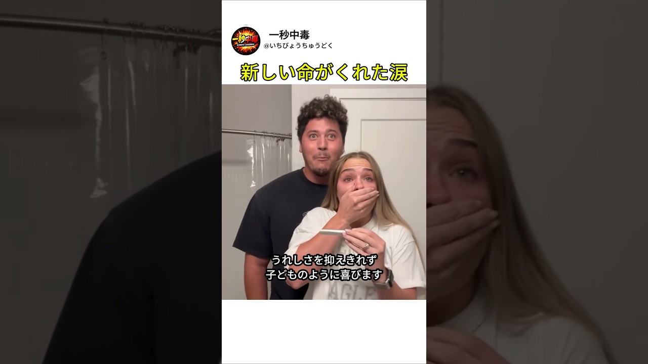 新しい命がくれた涙