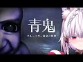 【 #青鬼 ブルーベリー温泉の怪異】令和最新・初プレイで華麗なる脱出。【 #御景ツキ 】