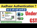 Why Aadhaar Authentication is Mandatory in GST ! #mandatory #aadhaar #authentication #gstportal