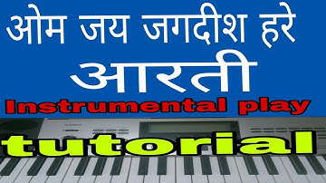 Om jai jagdish hare, aarti, tutorial with notaion, notes, swarlipy, aao bajana shikhen aarti