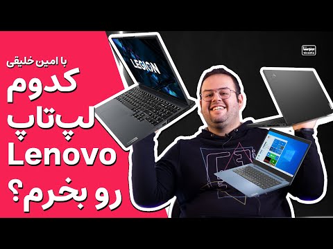 تصویری: Lenovo ThinkPad t420 چقدر است؟