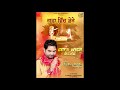 Guffa vich dere nirmal nimma  new devotional song  royal skills records