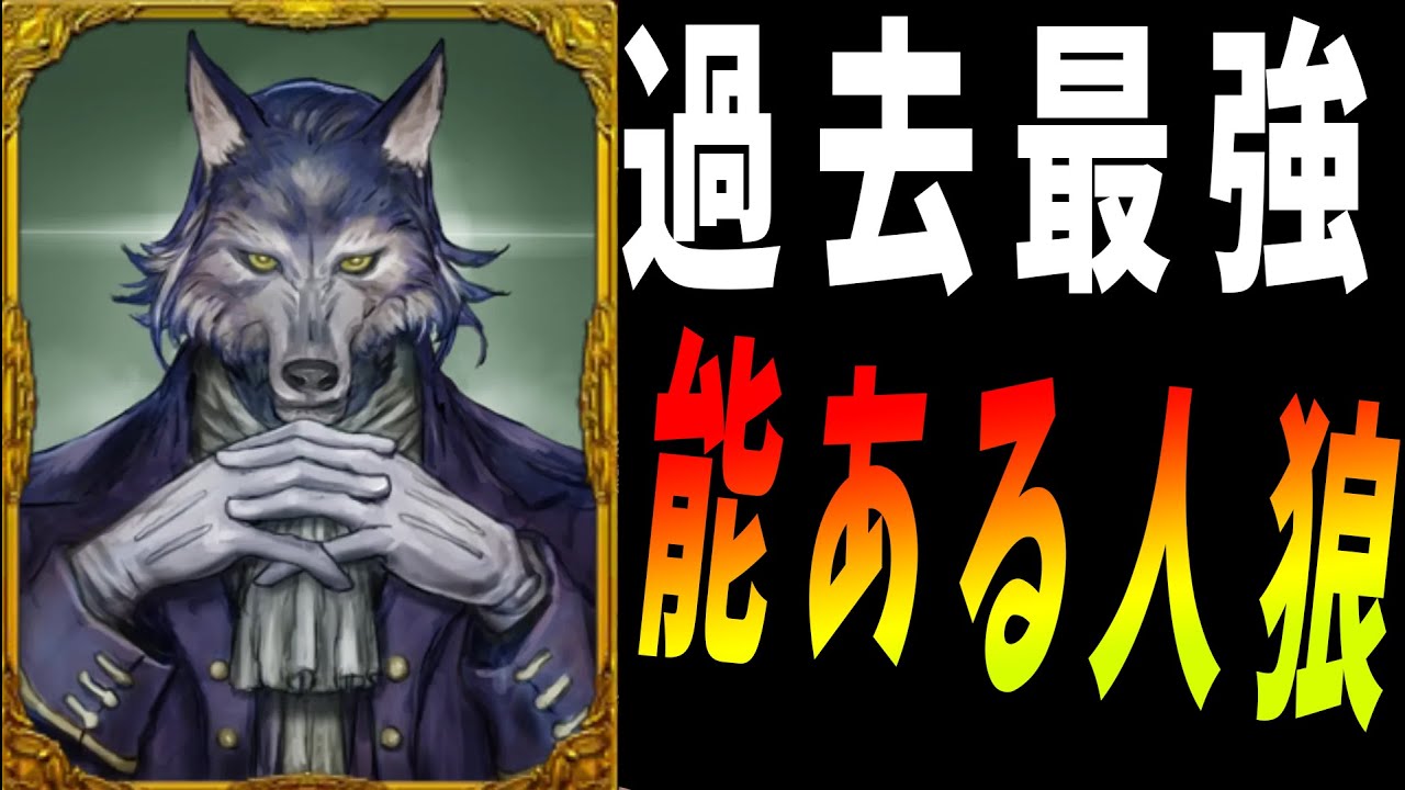 過去最強の能ある人狼の能力使用方法が神すぎた 人狼ジャッジメント Kun Youtube 過去最強の能ある人狼の能力使用方法が神すぎた 人狼ジャッジメント Kun Youtube