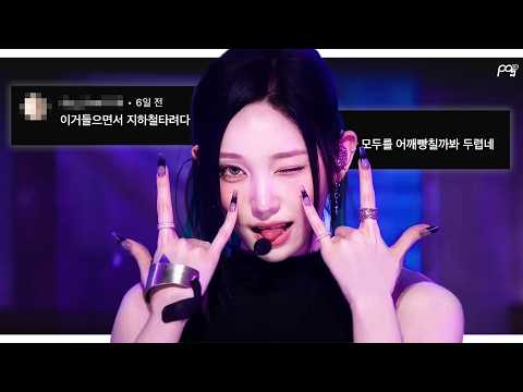 올데이프로젝트_크래시_댓글모음