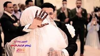 علي الشيخ || ليك براك (زفة الزواج) || أغاني سودانية 2024