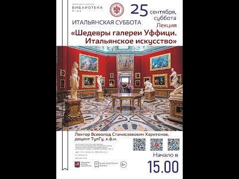 Шедевры галереи Уффици
