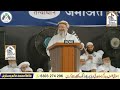 Maulana ashhad rashidi  shaikhul hind nagar aazad maidan mumbai  jamiat ulamaihind 21 may 2023