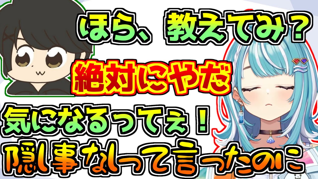 自分に隠し事をする白波らむねを問い詰めるギルくん【VALORANT】