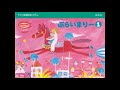 ぷらいまりー１曲集