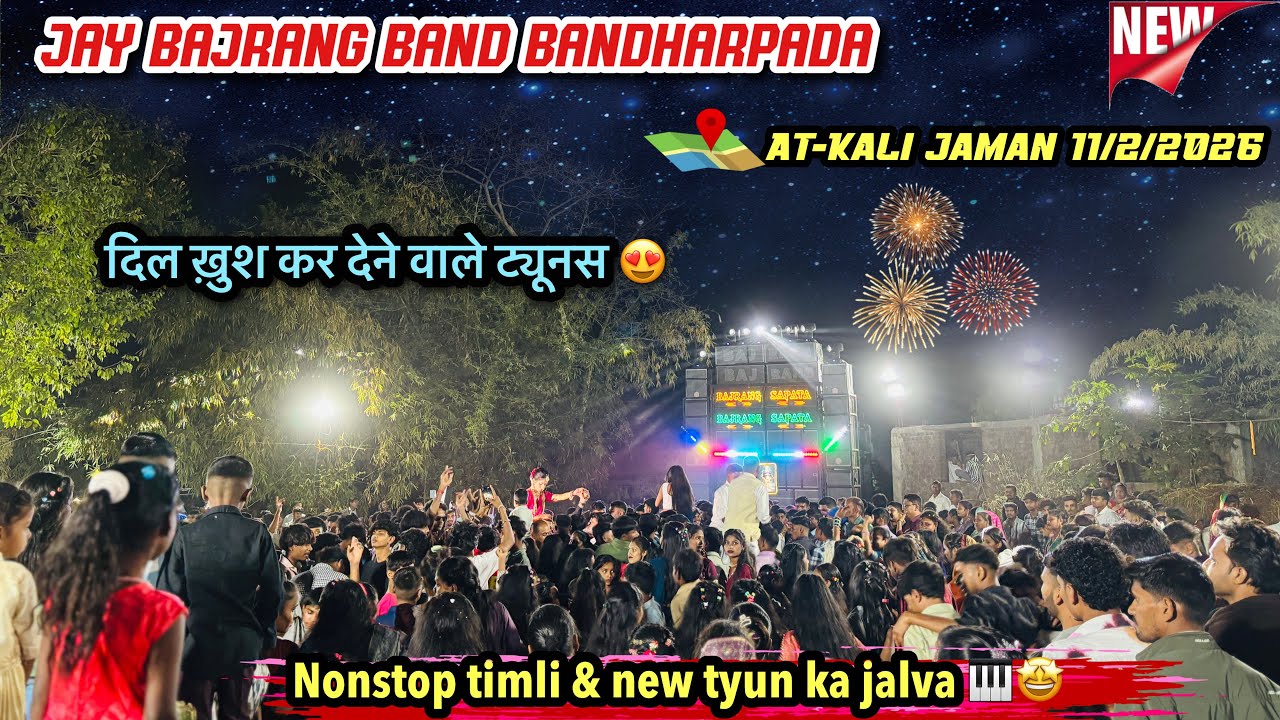Jay bajrang band 🥁nonstop टिमली का धमाका 💥 only new ट्यून की बारिश कर दी 😍ll at-kali jaman 11/2/2026