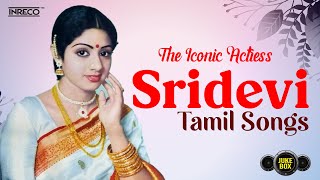 The Iconic Actress Sridevi - Tamil Songs | Ilayaraja NonStop Tamil Hits | Rajinikanth | Kamal Haasan
