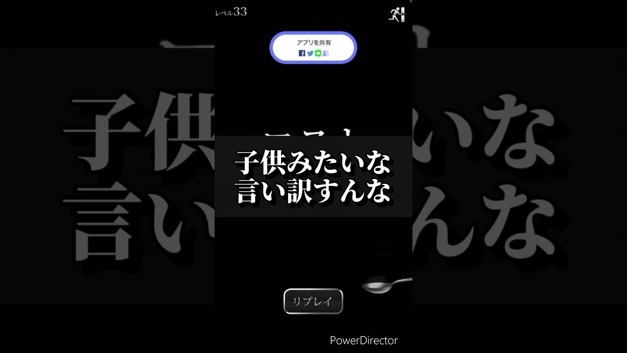 【広告ゲーム】こいつマジでアホすぎるやろwww #ゲーム実況 #スマホアプリ #shorts #short