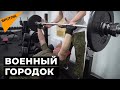 Спортзал, баня и здоровое питание: как российские миротворцы обустроились в Карабахе