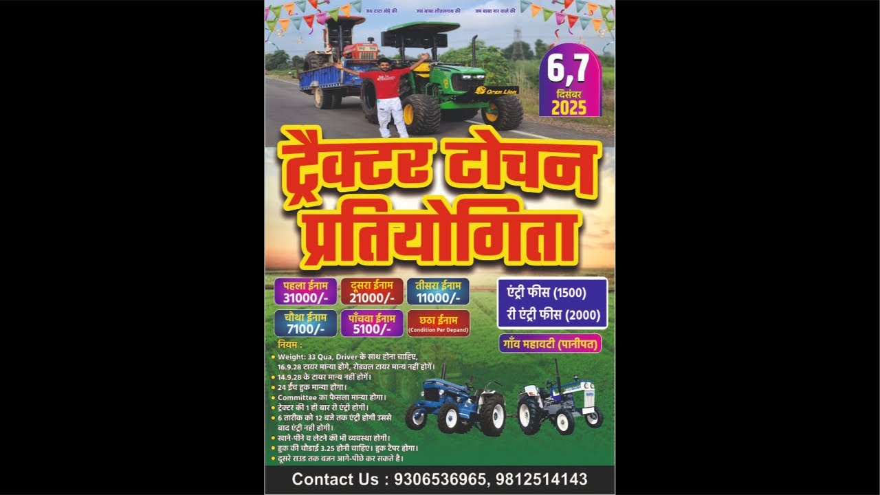 Mahoti tractor Tochan tournament new update live clearty - YouTube