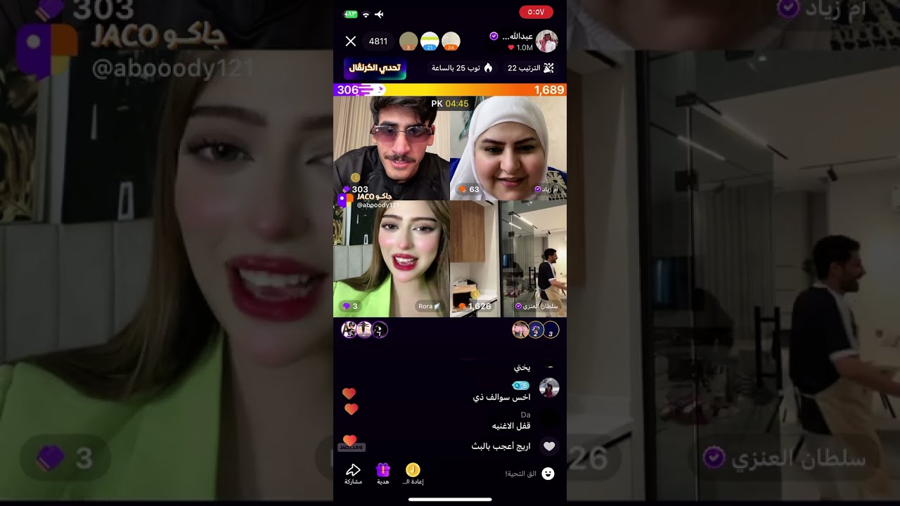 بث عبدالله الشهراني “جاكو 