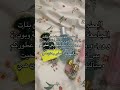 الوردي من ميني سو الازرق من نايس ون اسمه صن سيت كافيه وكود الخصم 345 والاخضر من نون اسمه رومانس