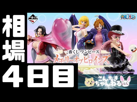 一番くじ ワンピース ABCD賞 ハンコック ステューシー ペローナ 一番くじ ワンピース ABCD賞 ハンコック ステューシー ペローナ