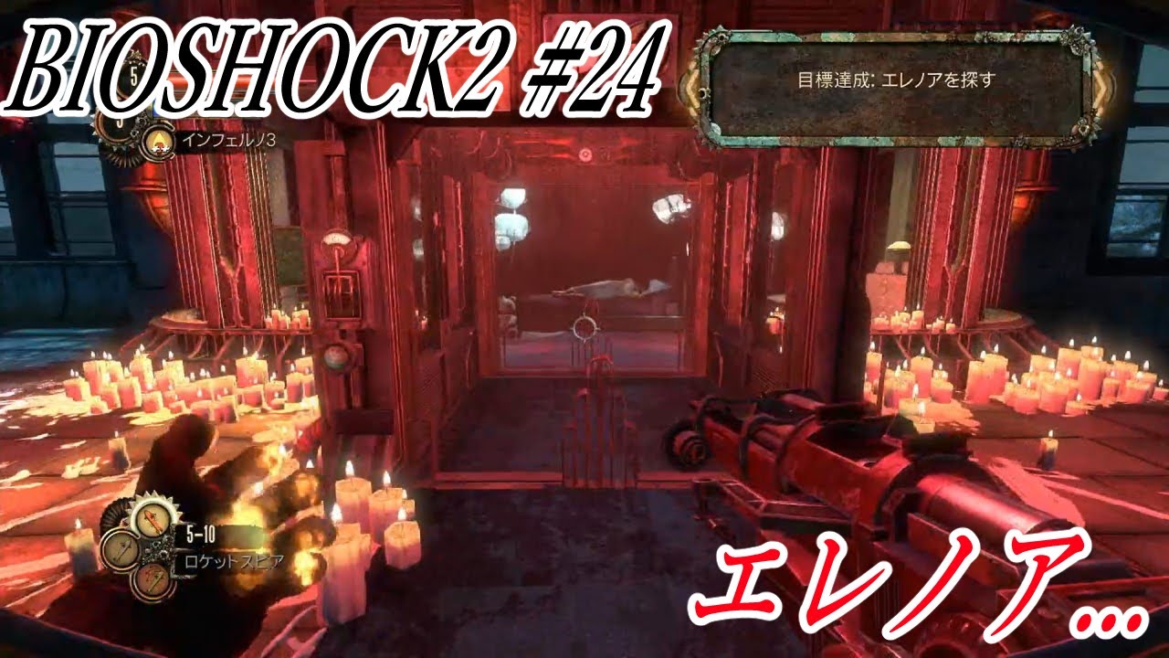24 新たな指導者の Bioshock2 バイオショック2 Switch版 実況プレイ ペルセポネへ Youtube