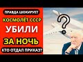 Почему о нём молчат? Космолёт, который мог опередить США навсегда — его боялся даже Пентагон