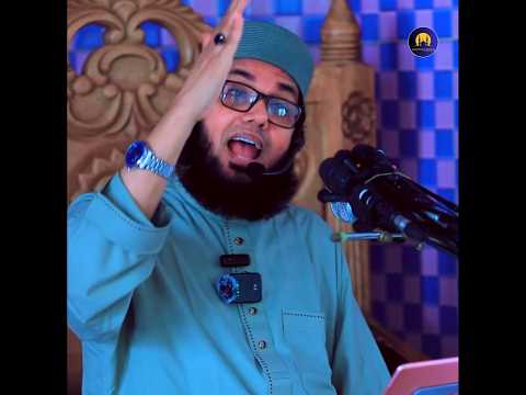 খুবই গুরুত্বপূর্ণ একটা হাদিস ||❤️ Maulana azimuddin #shorts #mohammad #waz